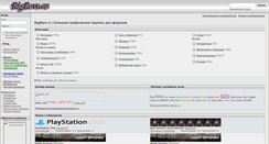 Desktop Screenshot of bigbars.ru